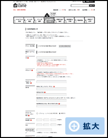 サンプル画像 | 4.会社情報を入力