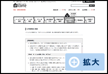 サンプル画像 | 6.利用規約に同意